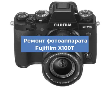 Замена шлейфа на фотоаппарате Fujifilm X100T в Челябинске